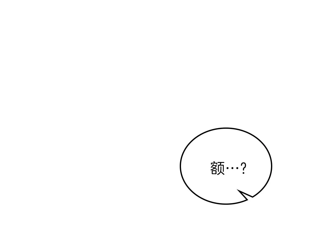 第47话 血性一面 第98页