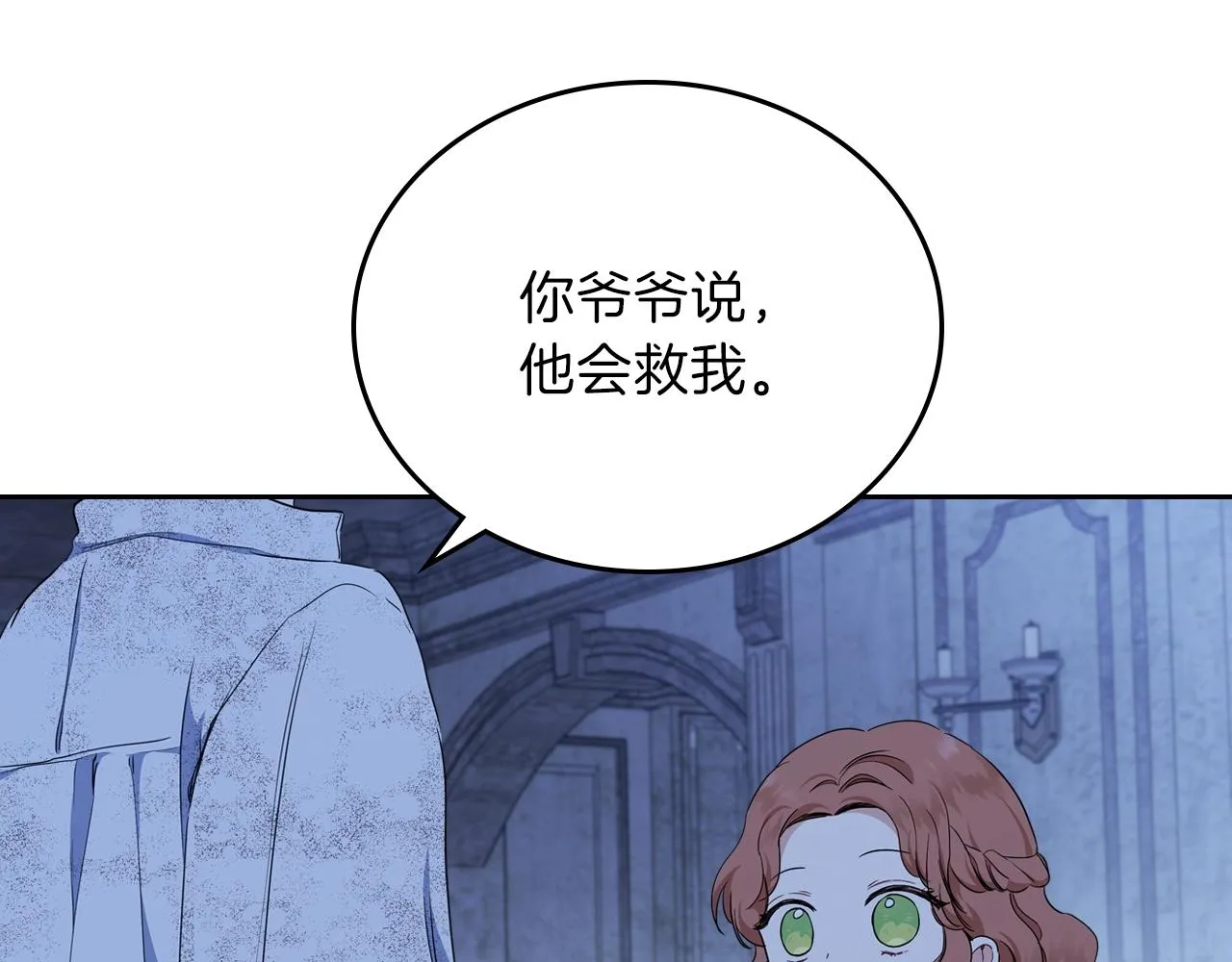 第47话 血性一面 第99页