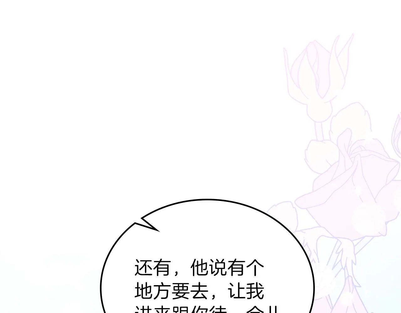 第47话 血性一面 第101页
