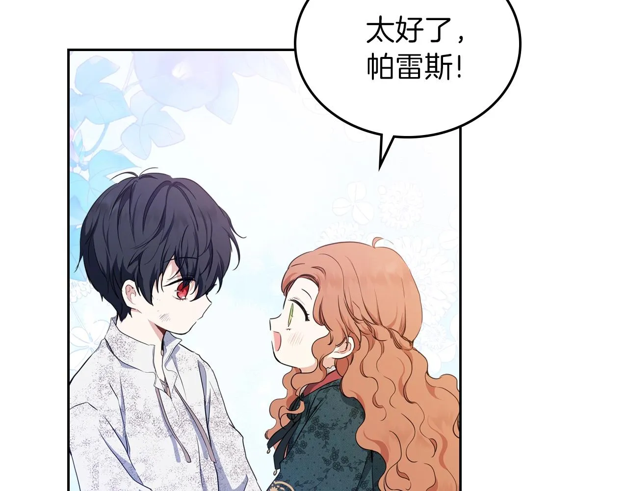 第47话 血性一面 第106页