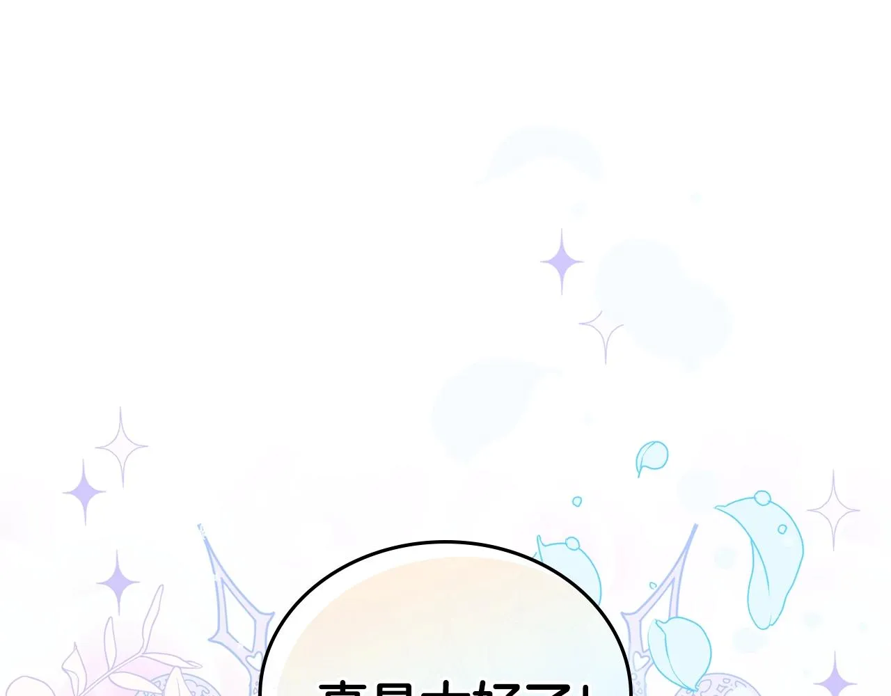 第47话 血性一面 第108页