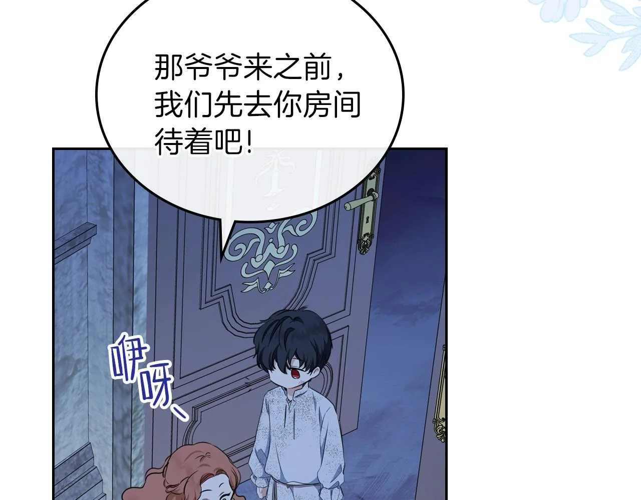 第47话 血性一面 第113页