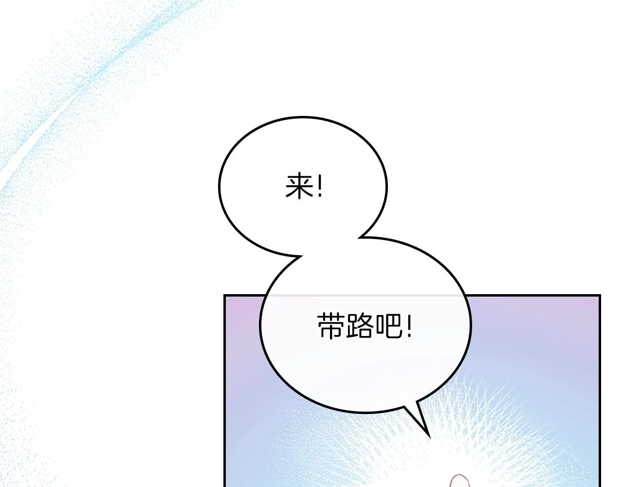 第47话 血性一面 第115页