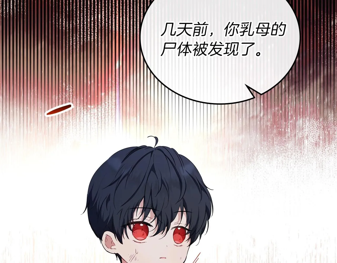 第47话 血性一面 第123页