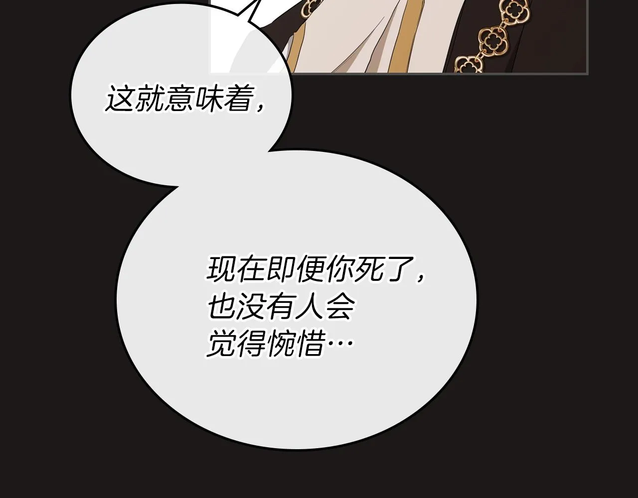 第47话 血性一面 第126页