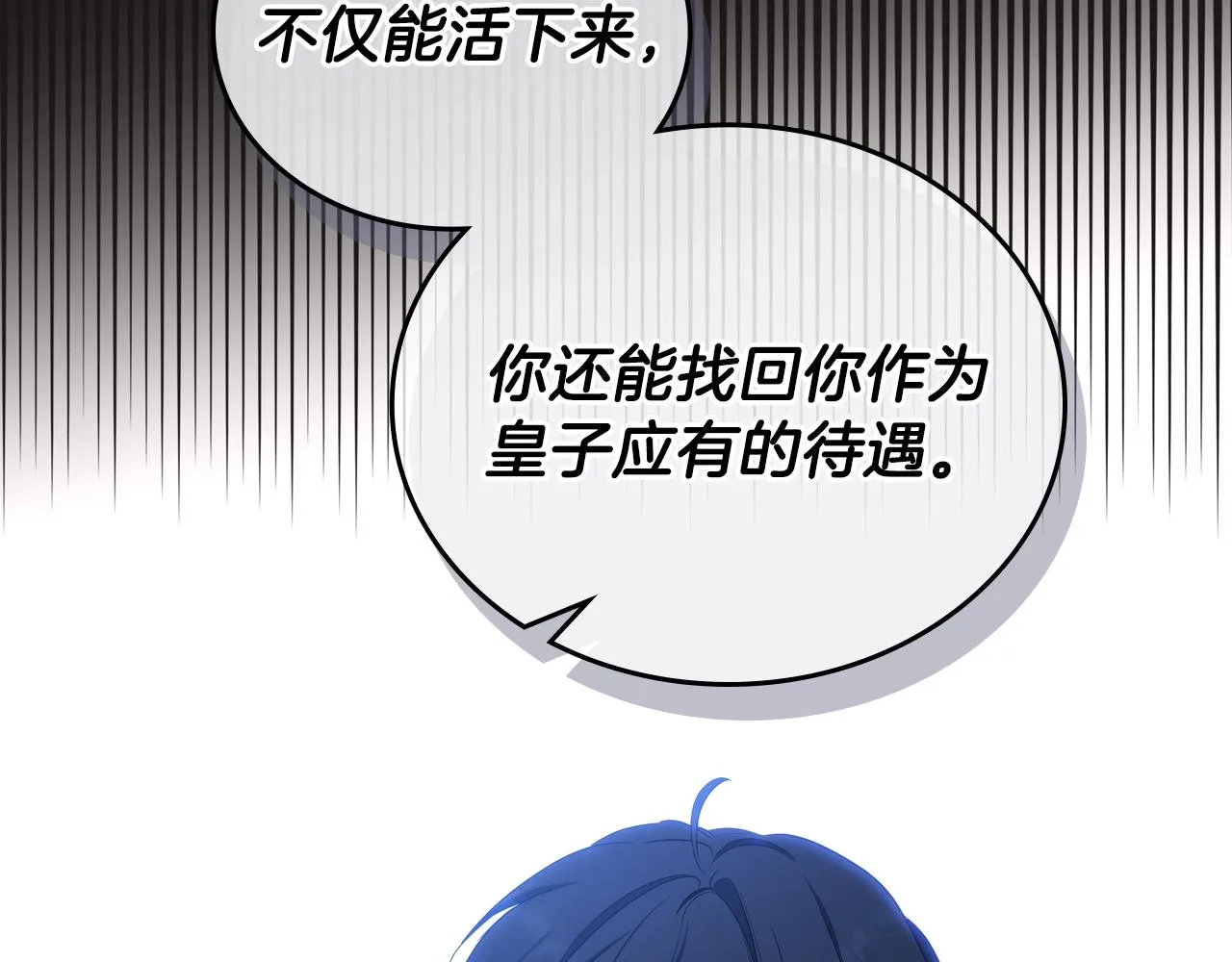 第47话 血性一面 第129页