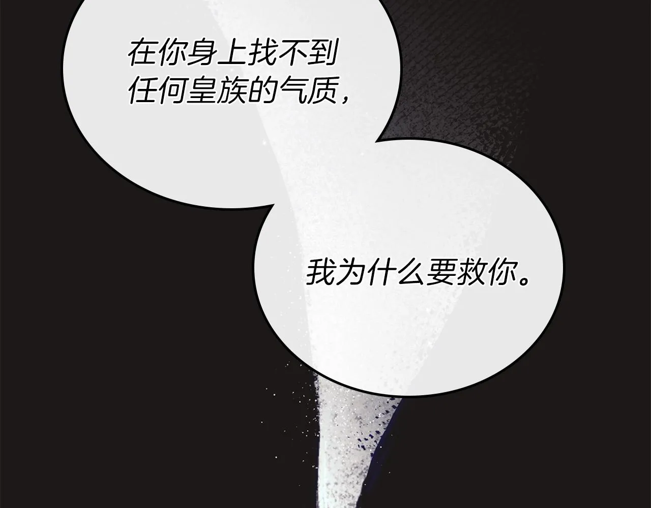 第47话 血性一面 第136页