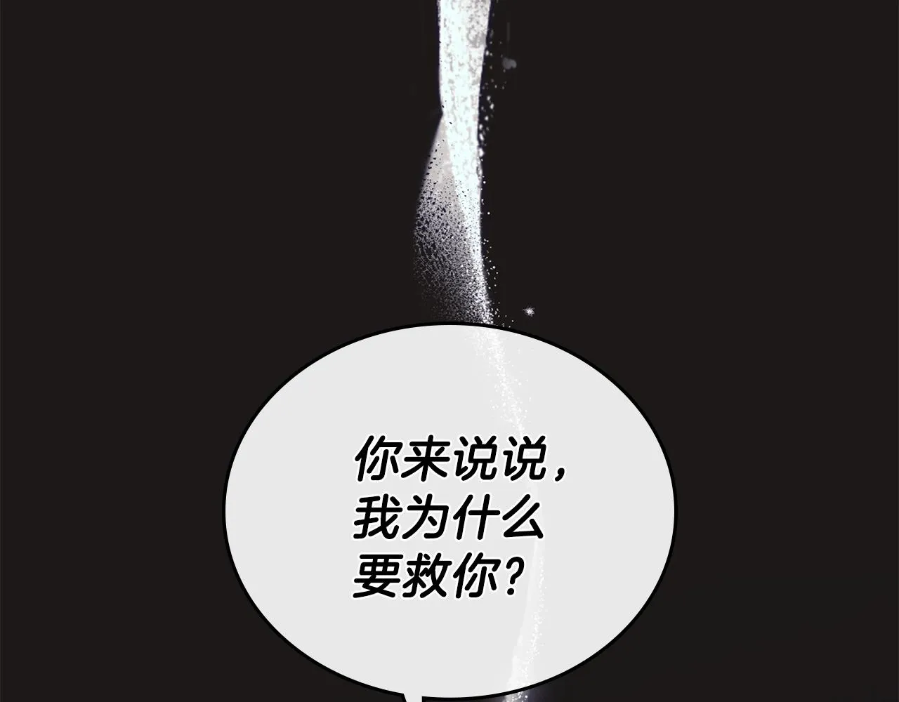 第47话 血性一面 第137页