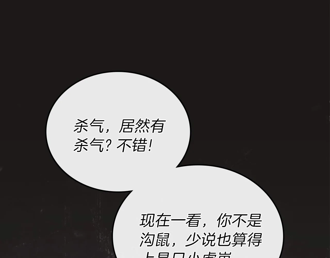 第47话 血性一面 第150页