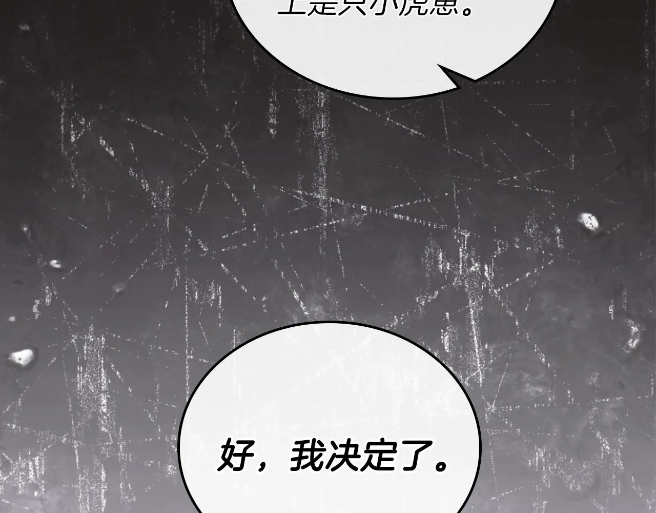第47话 血性一面 第151页