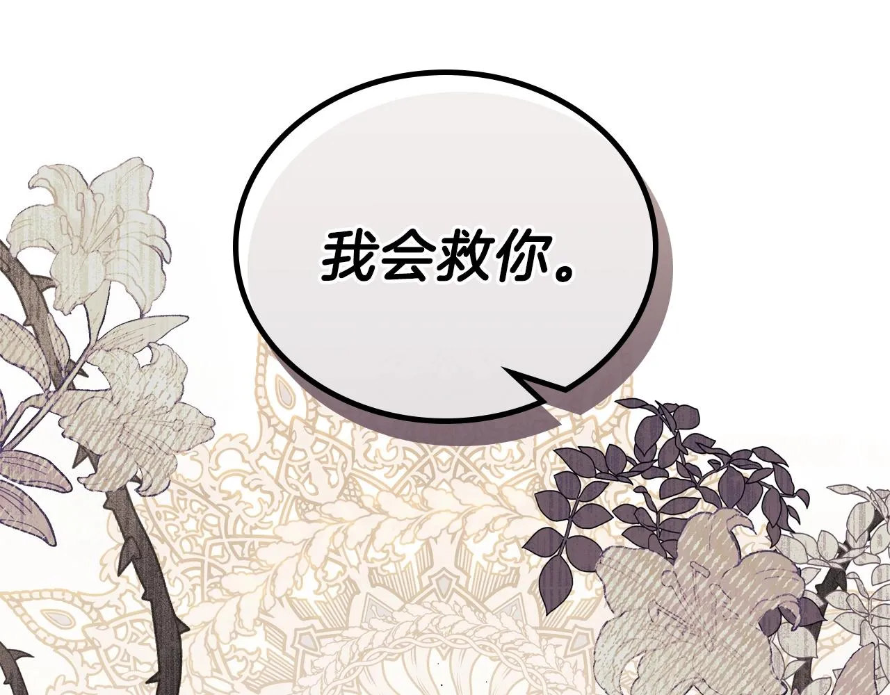 第47话 血性一面 第154页