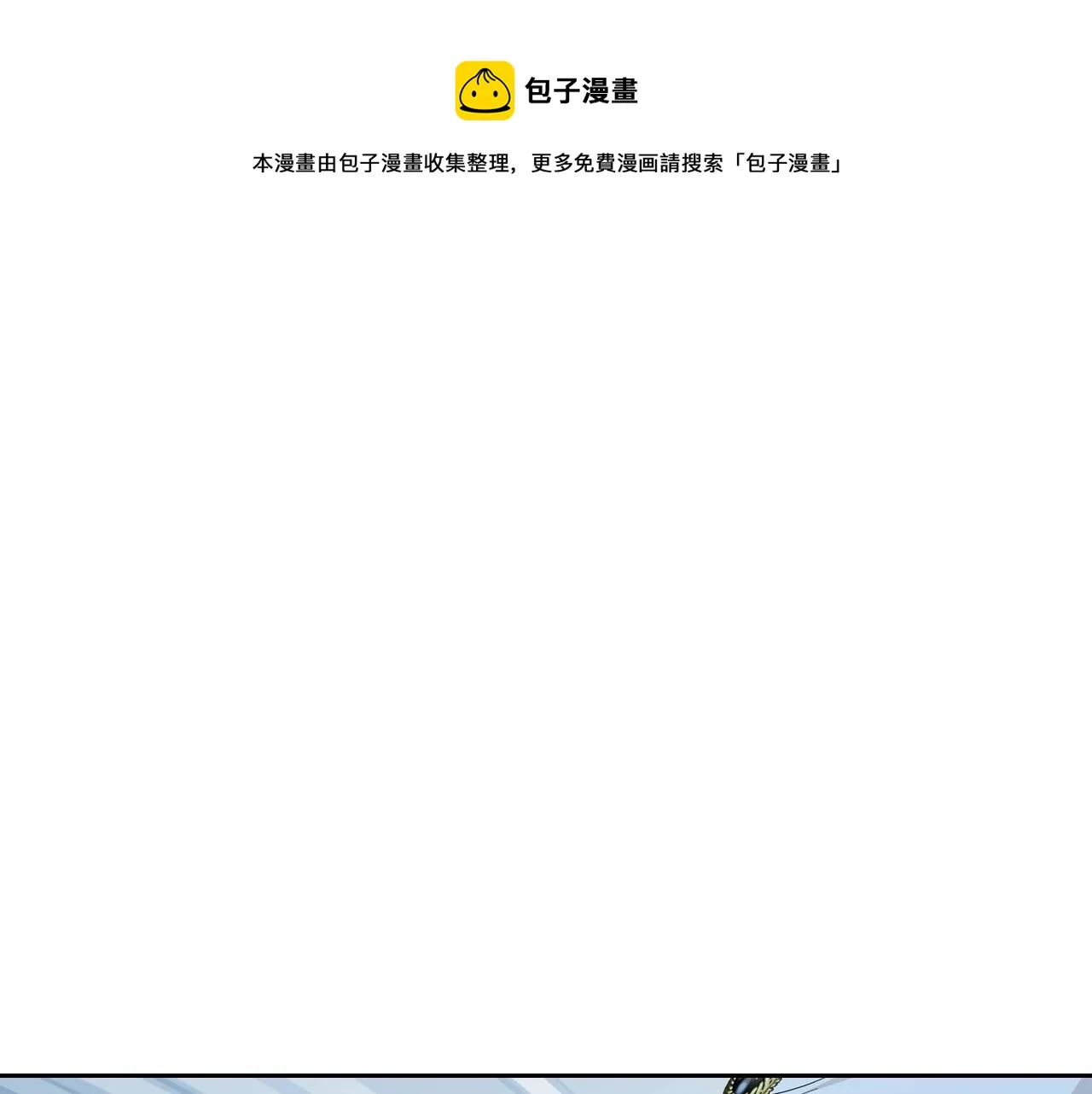 第48话 我来替你做这个恶人 第1页