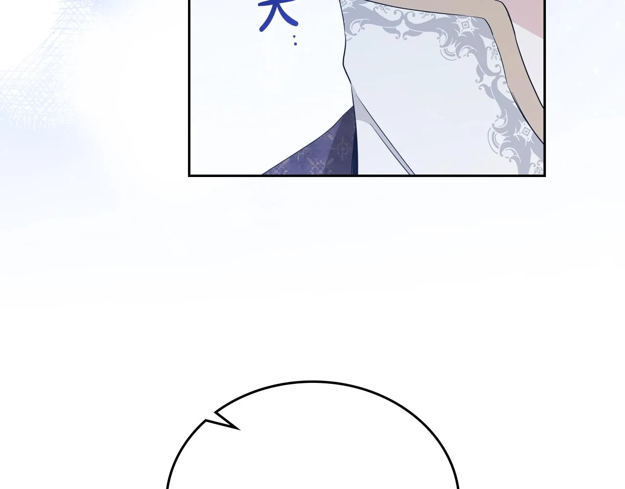 第48话 我来替你做这个恶人 第6页