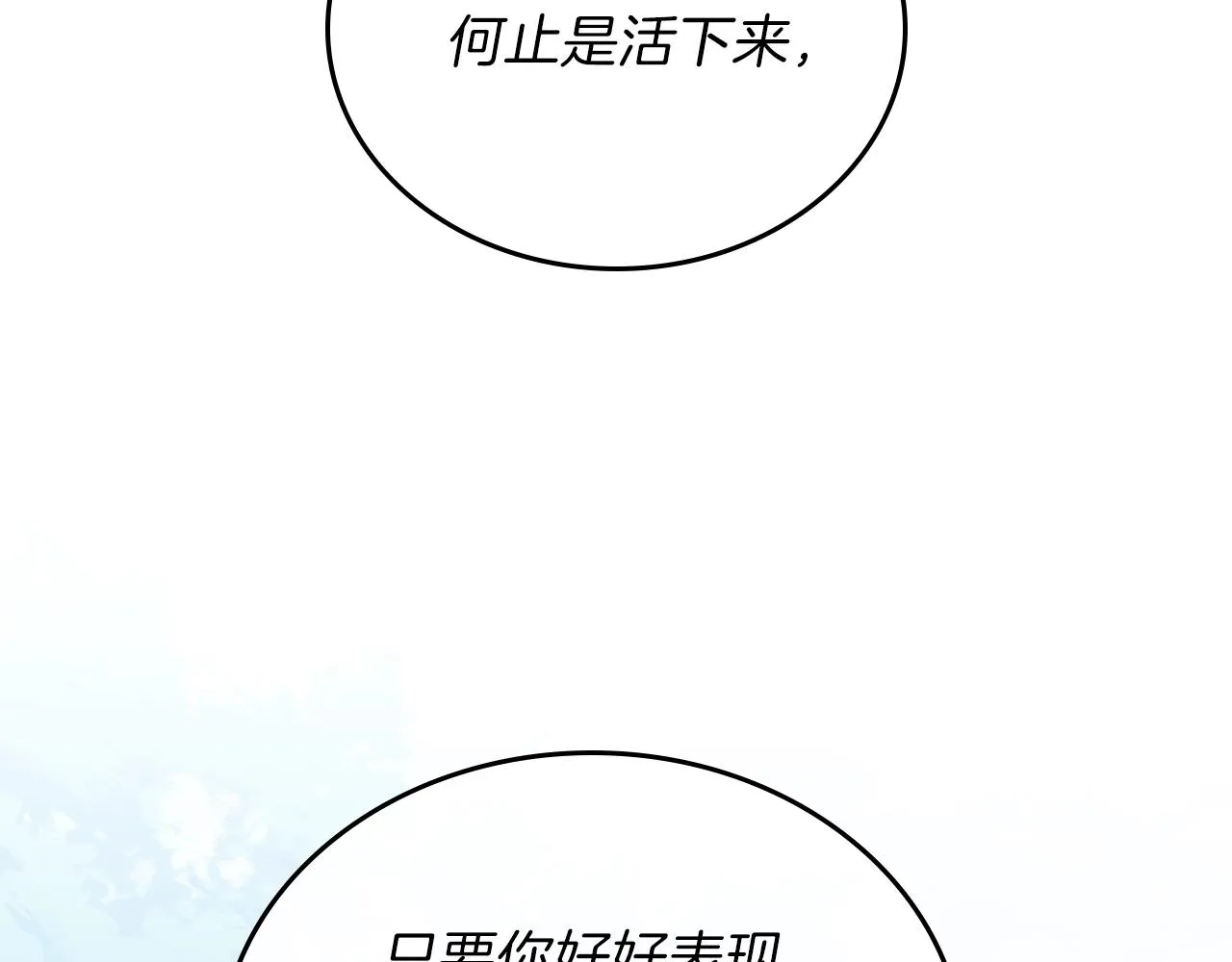 第48话 我来替你做这个恶人 第7页