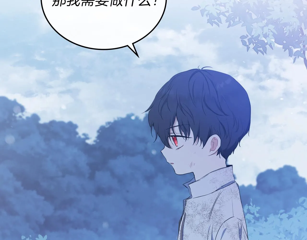 第48话 我来替你做这个恶人 第11页