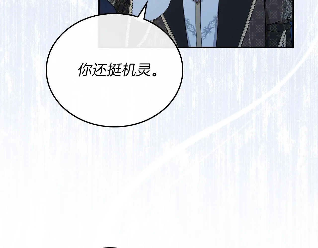 第48话 我来替你做这个恶人 第20页