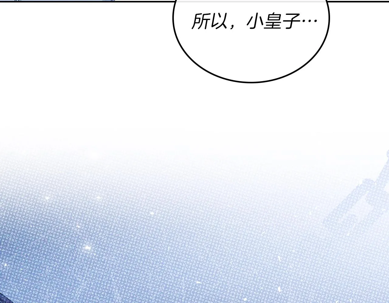 第48话 我来替你做这个恶人 第25页