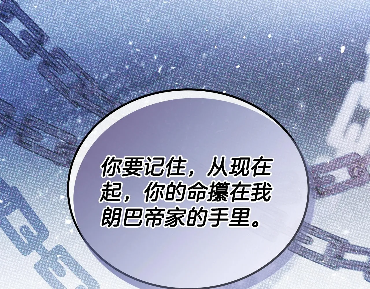 第48话 我来替你做这个恶人 第26页