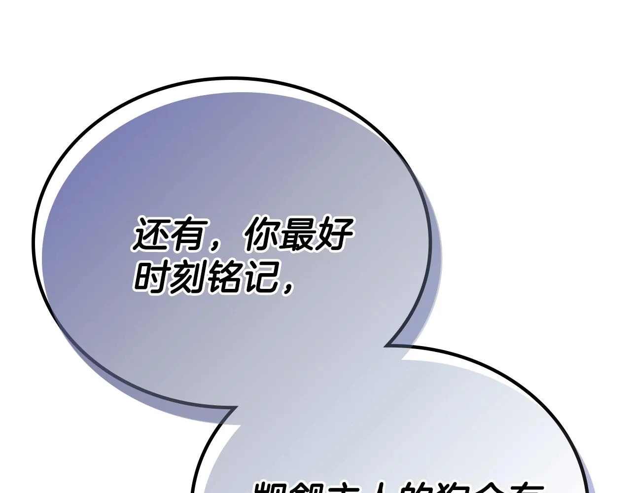 第48话 我来替你做这个恶人 第28页