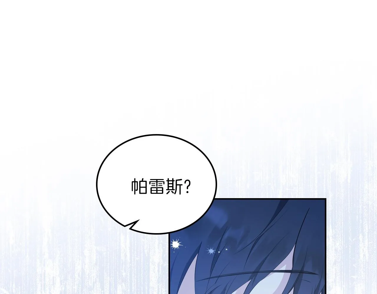第48话 我来替你做这个恶人 第32页