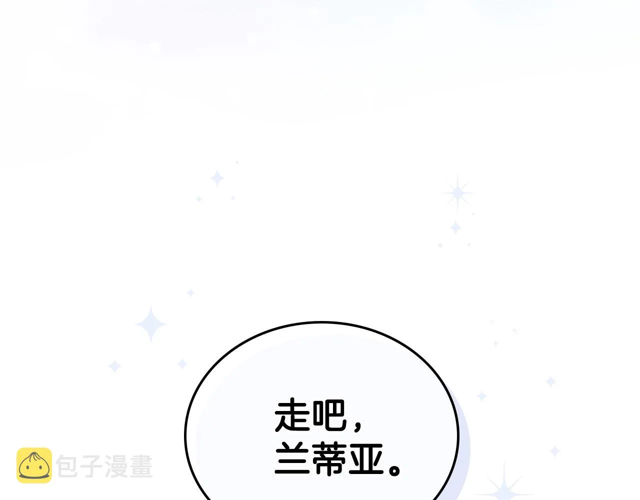 第48话 我来替你做这个恶人 第38页