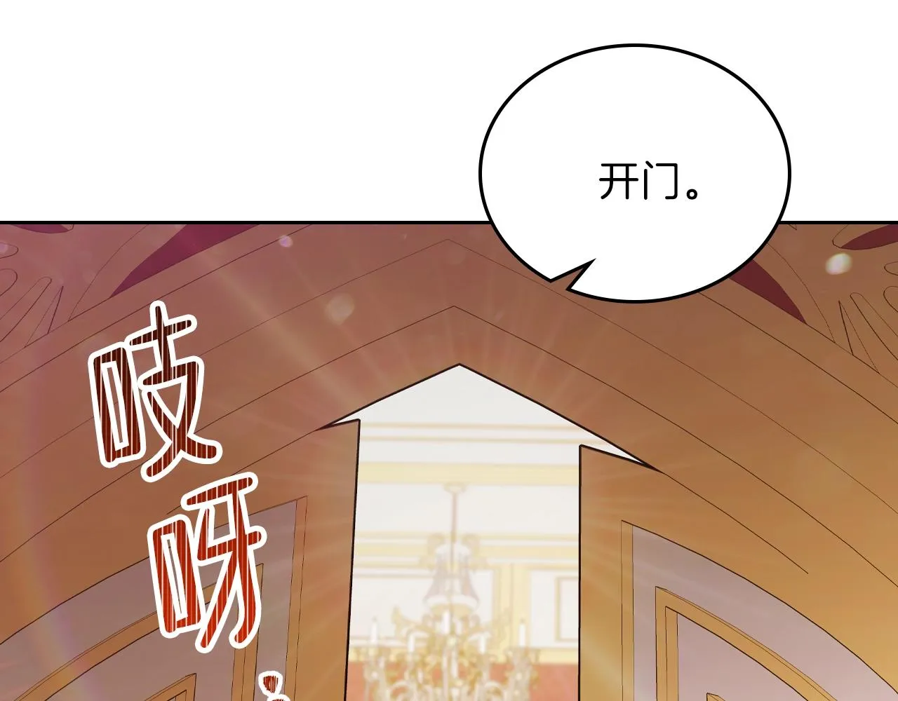 第48话 我来替你做这个恶人 第52页