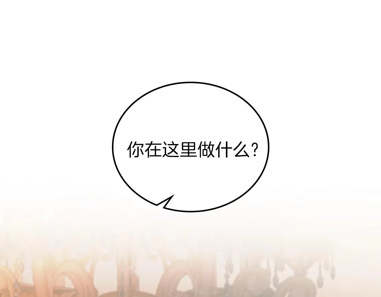 第48话 我来替你做这个恶人 第54页
