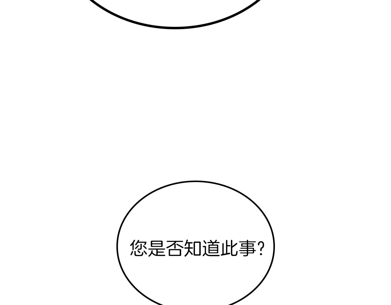 第48话 我来替你做这个恶人 第65页