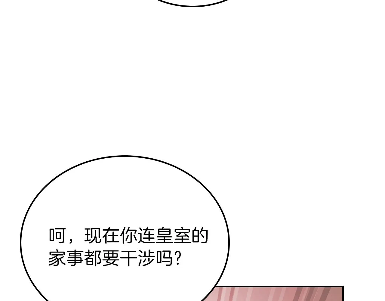 第48话 我来替你做这个恶人 第66页