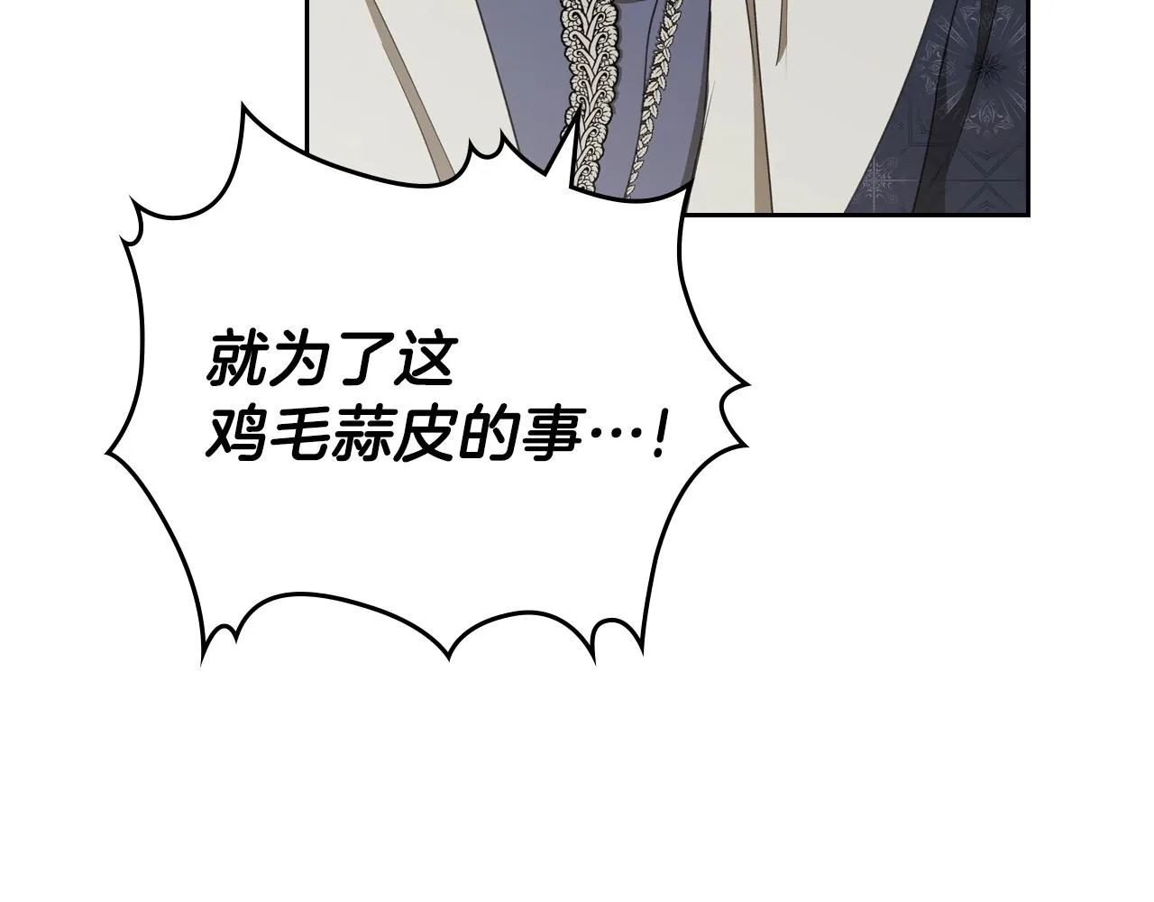 第48话 我来替你做这个恶人 第68页