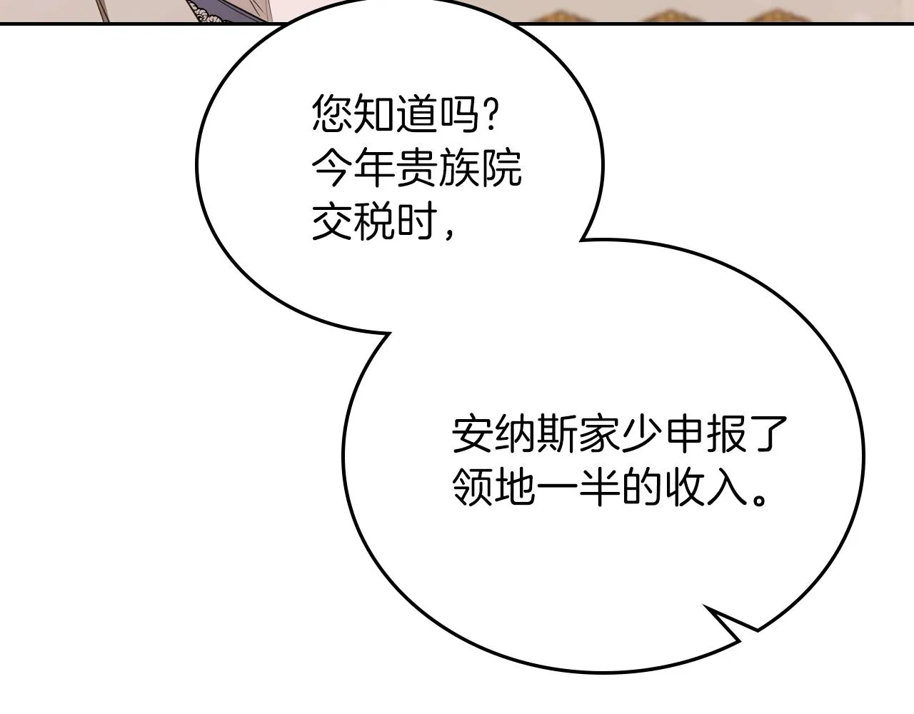 第48话 我来替你做这个恶人 第73页