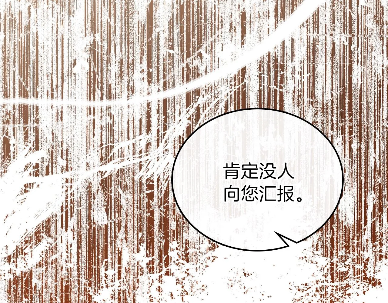 第48话 我来替你做这个恶人 第75页