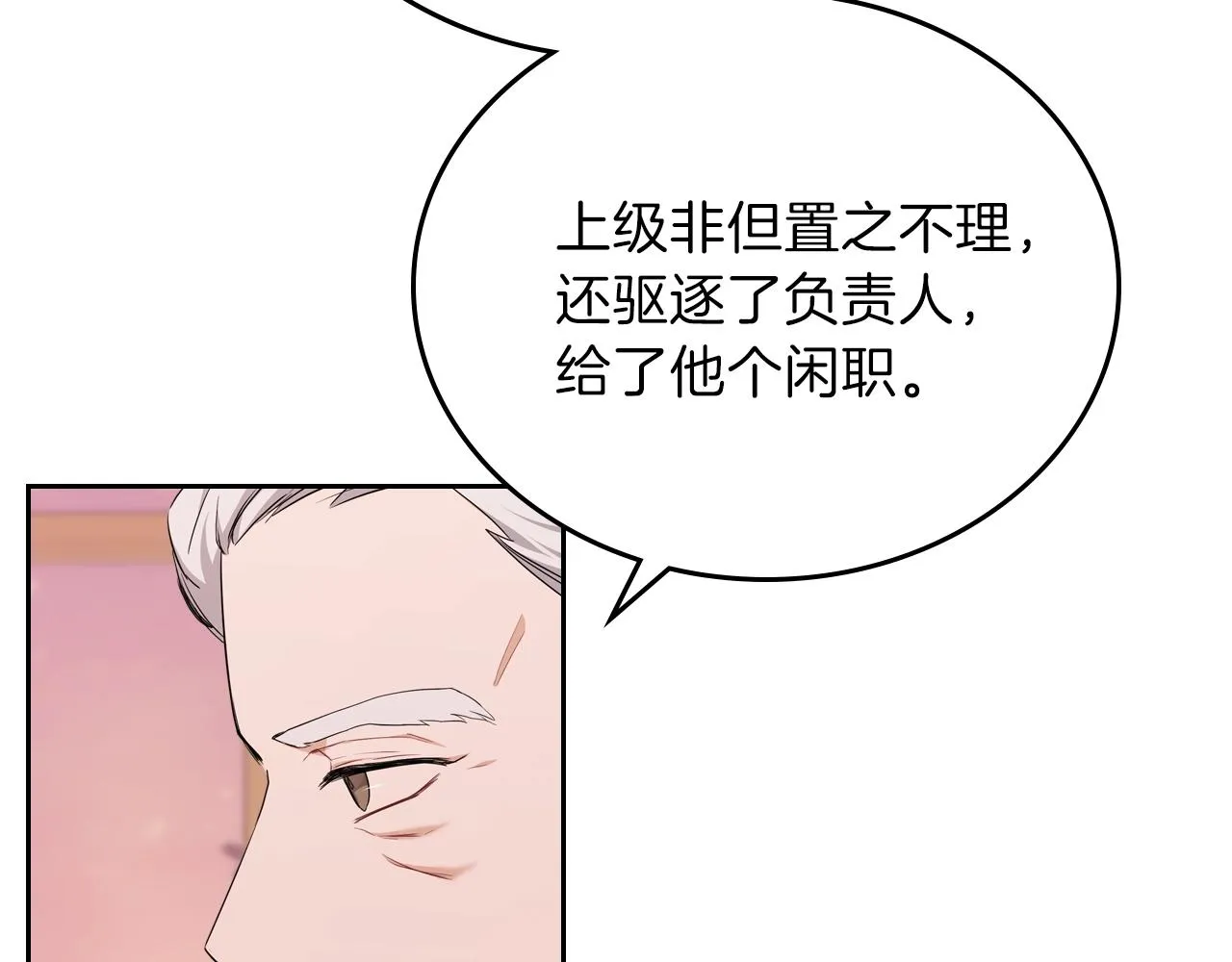 第48话 我来替你做这个恶人 第77页