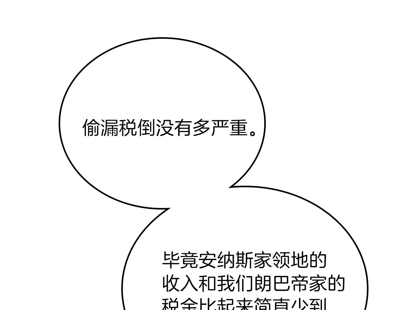 第48话 我来替你做这个恶人 第81页