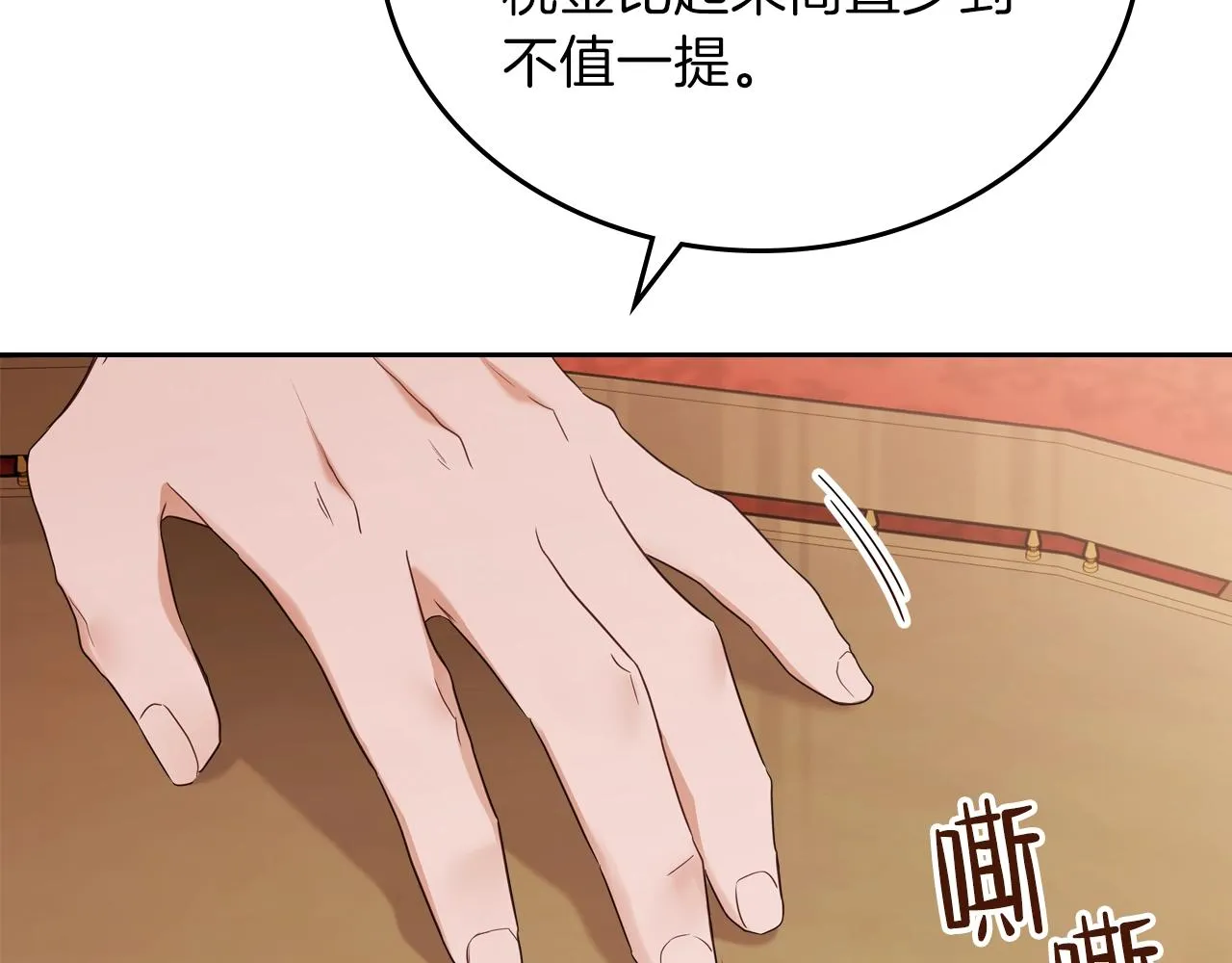 第48话 我来替你做这个恶人 第82页