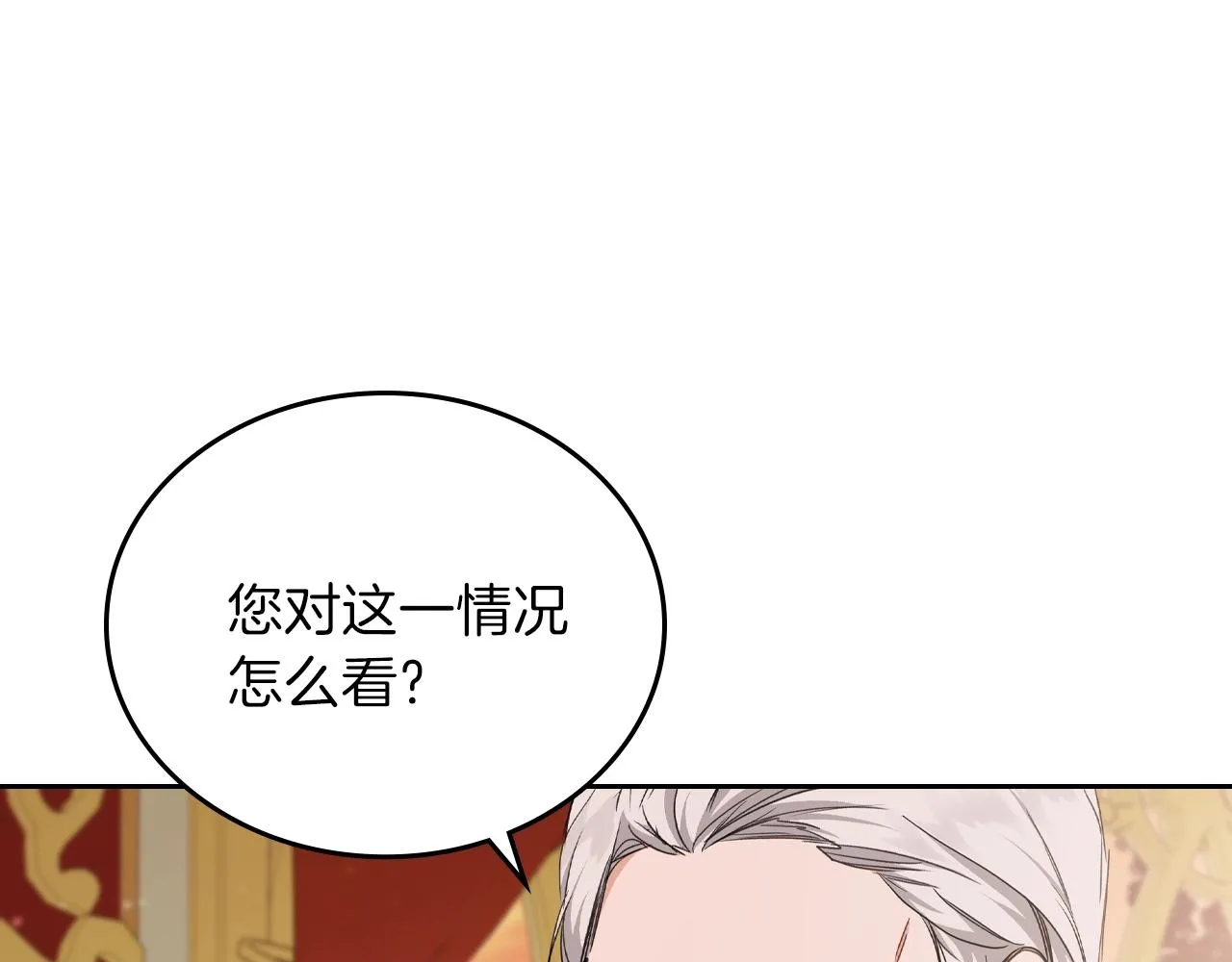 第48话 我来替你做这个恶人 第87页