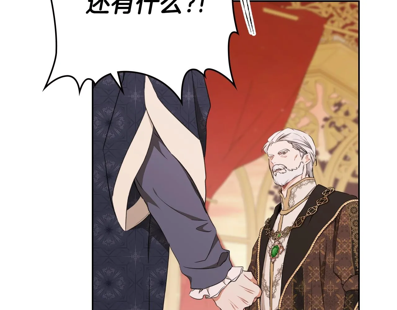 第48话 我来替你做这个恶人 第92页