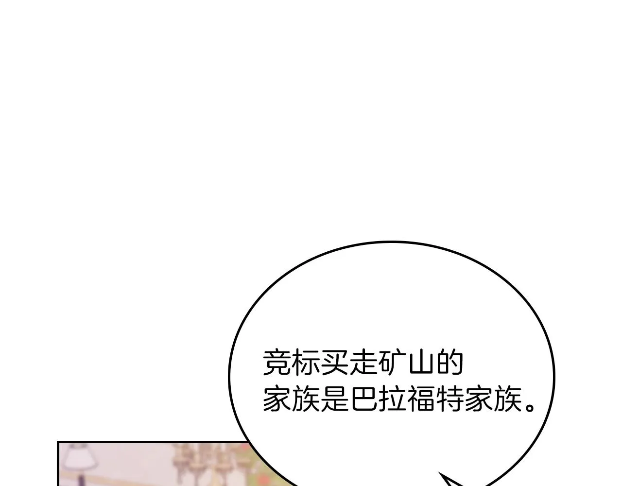 第48话 我来替你做这个恶人 第94页