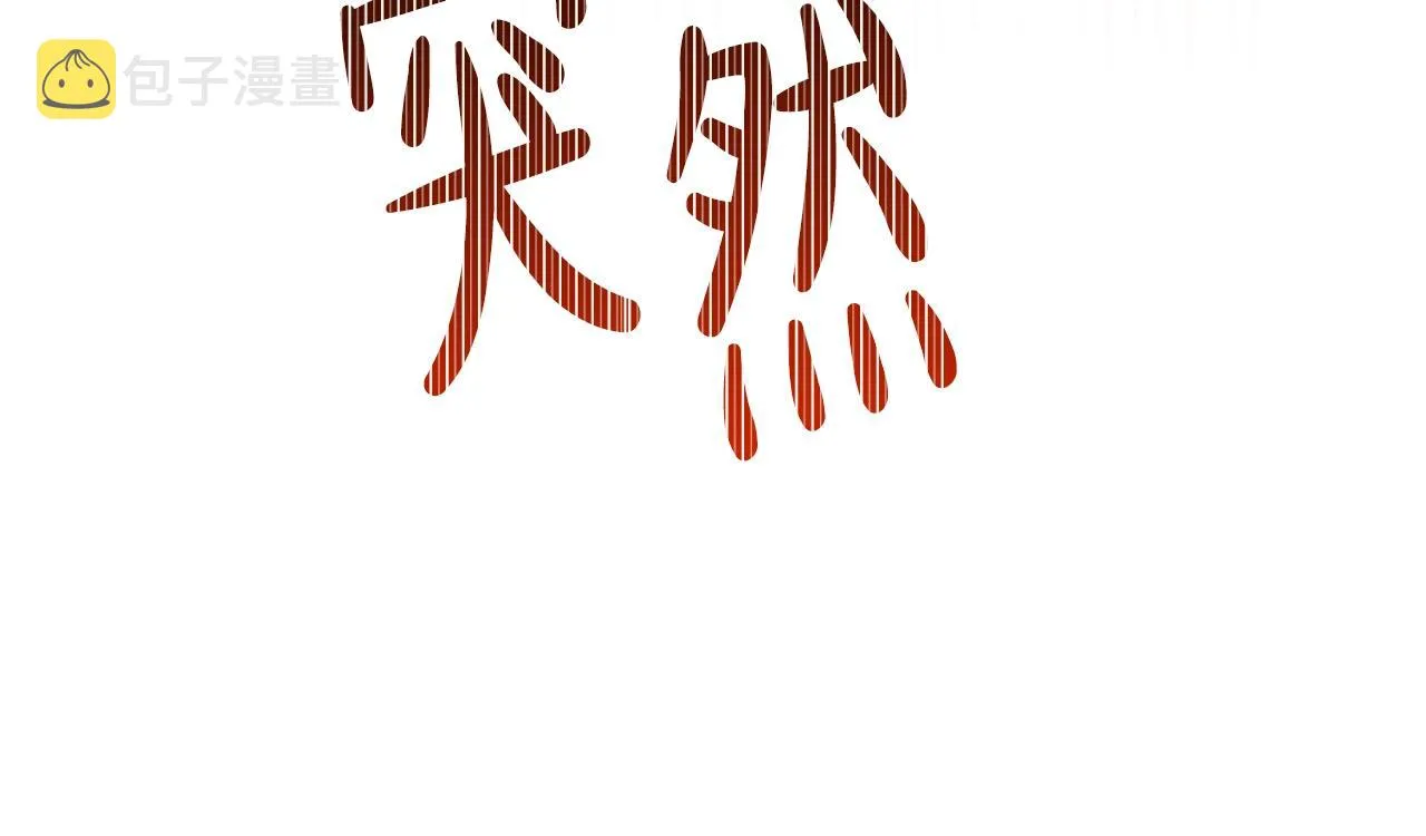 第48话 我来替你做这个恶人 第98页