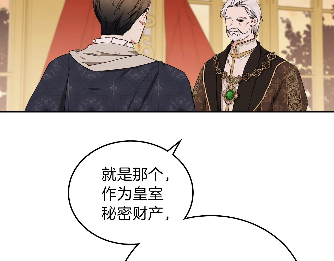第48话 我来替你做这个恶人 第100页