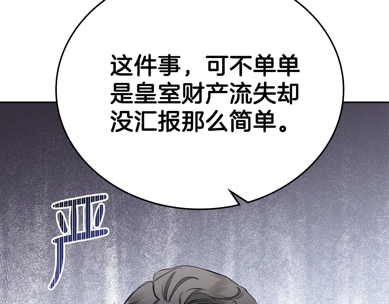 第48话 我来替你做这个恶人 第102页