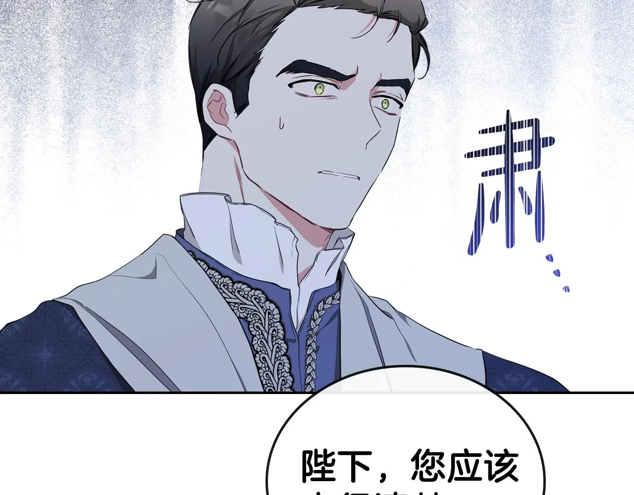 第48话 我来替你做这个恶人 第103页