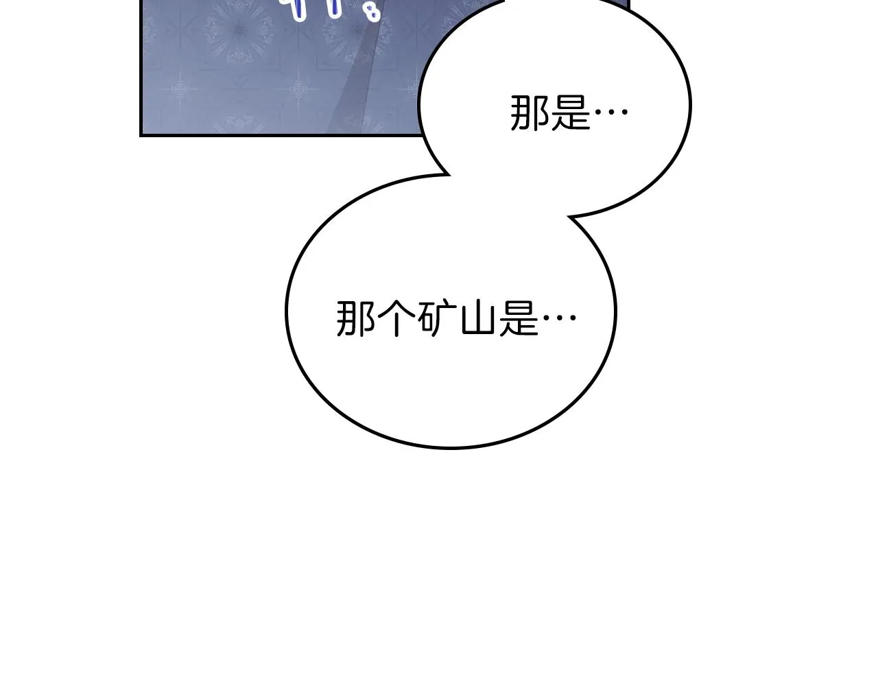 第48话 我来替你做这个恶人 第106页