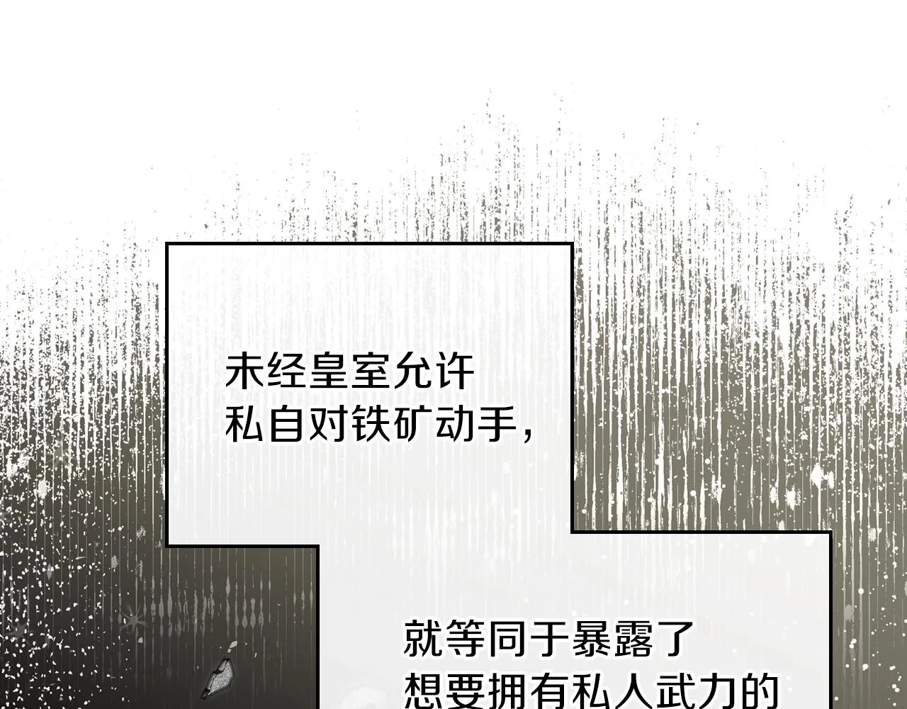 第48话 我来替你做这个恶人 第111页