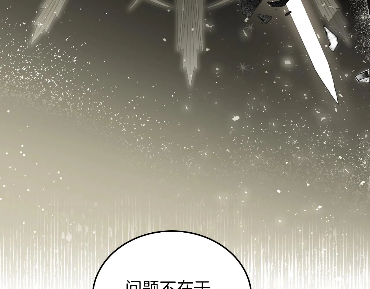 第48话 我来替你做这个恶人 第114页