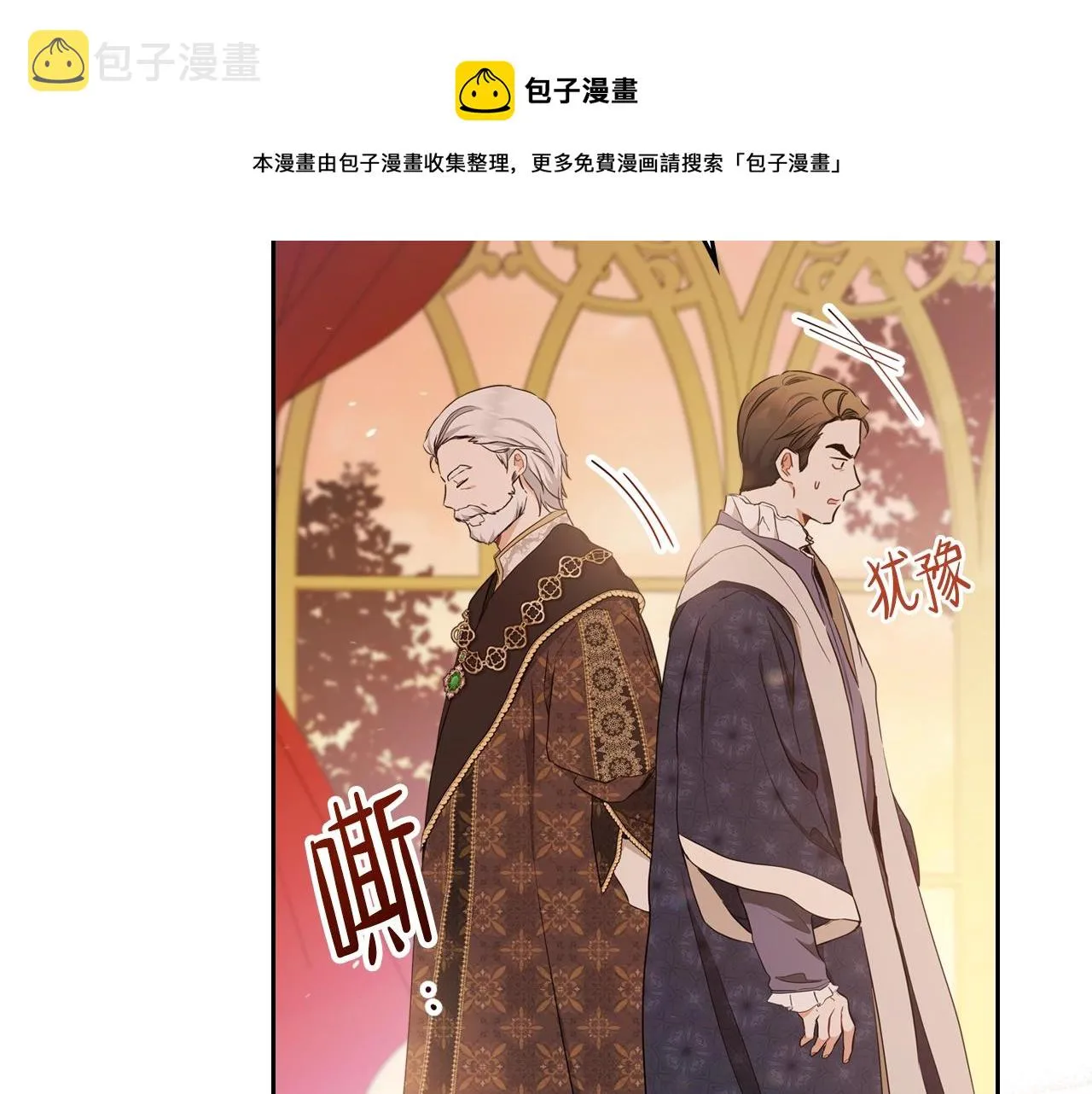 第48话 我来替你做这个恶人 第119页