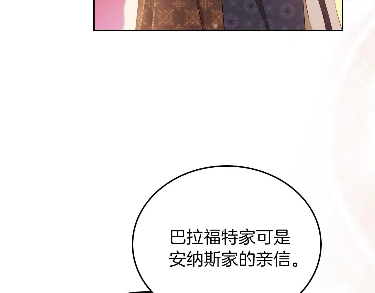 第48话 我来替你做这个恶人 第120页