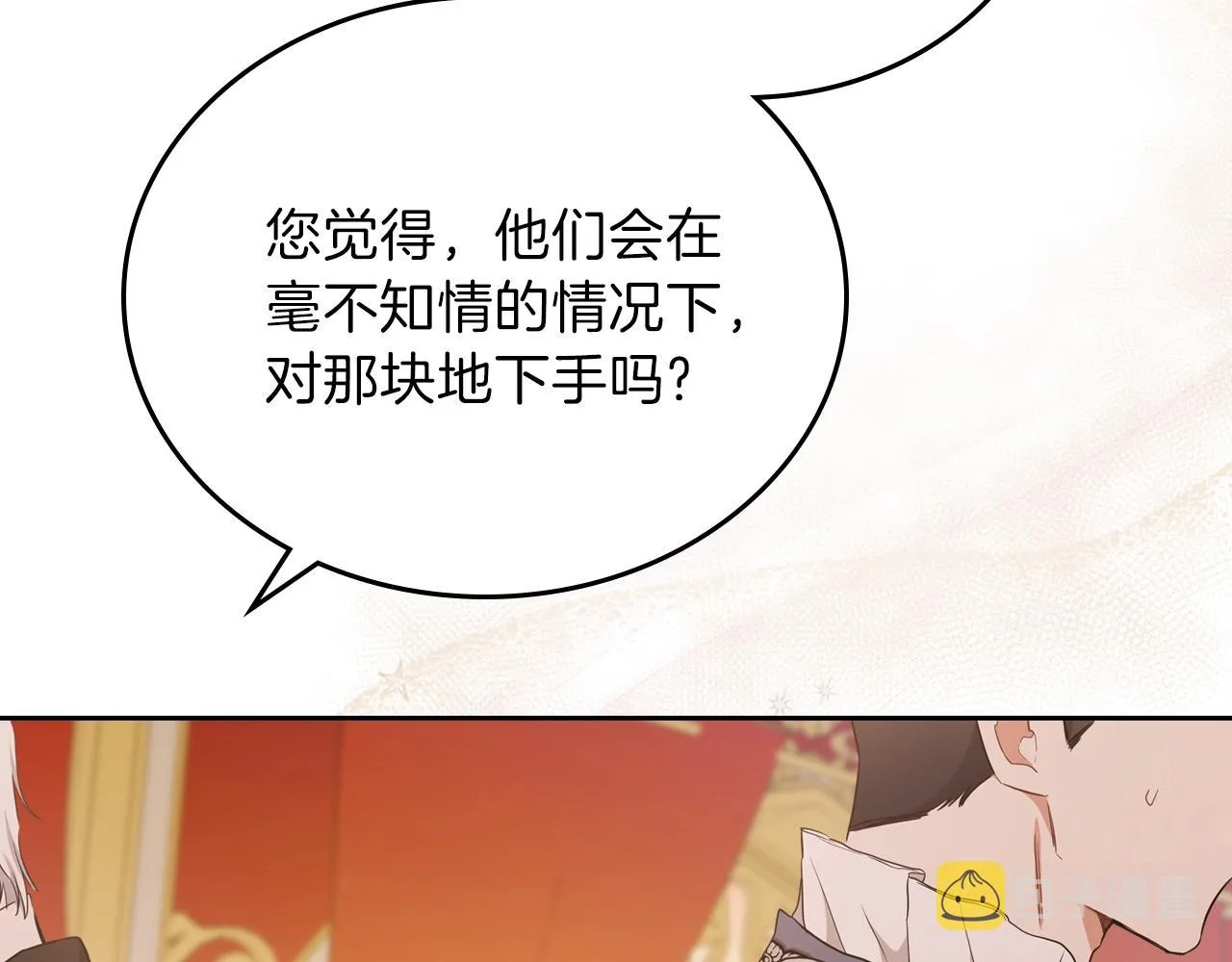 第48话 我来替你做这个恶人 第121页