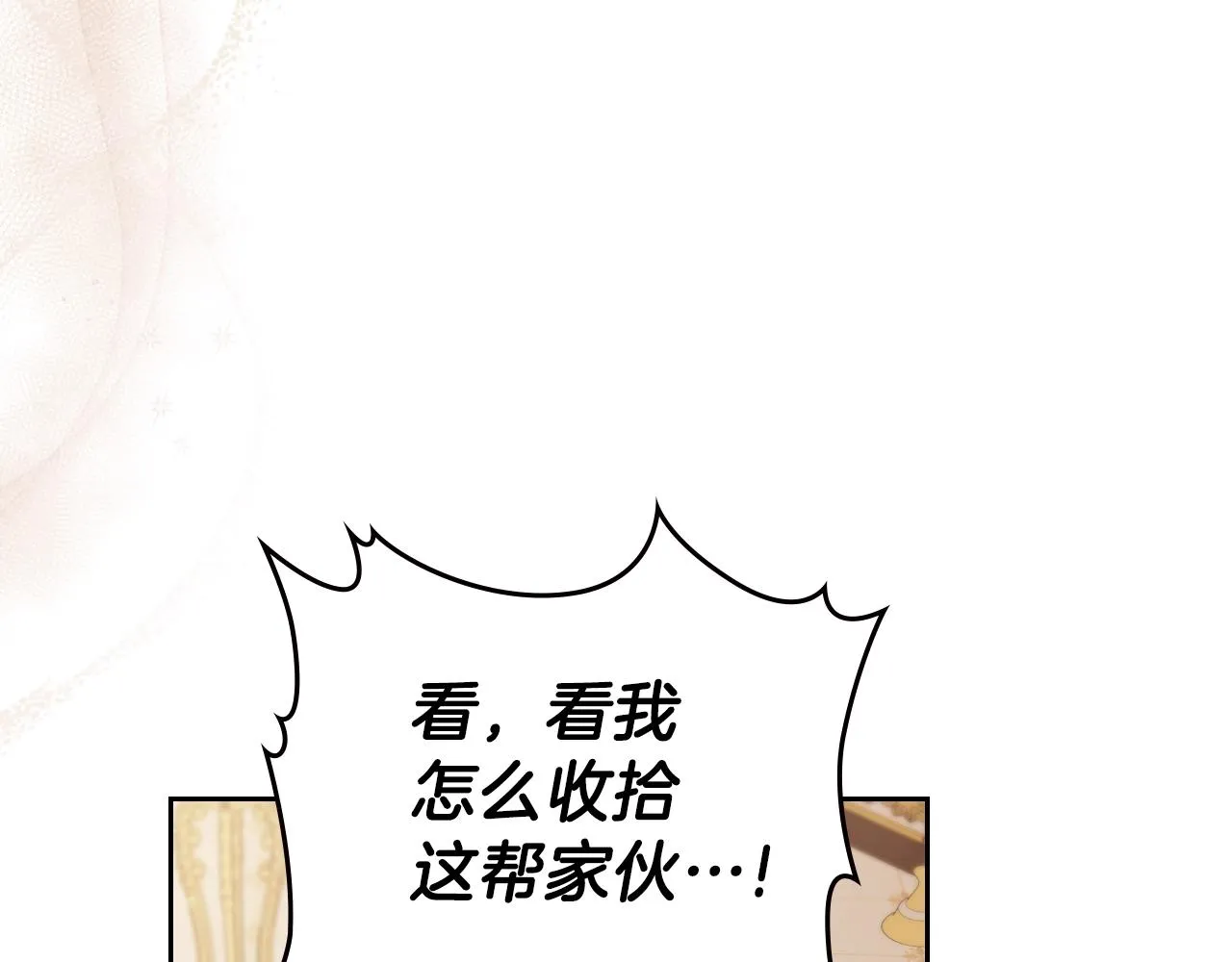 第48话 我来替你做这个恶人 第123页