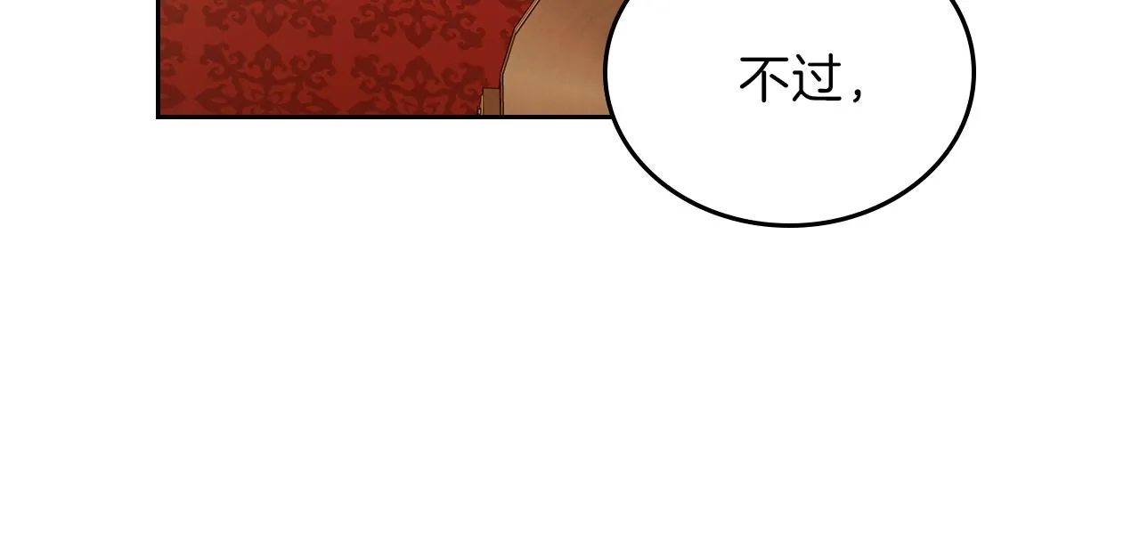 第48话 我来替你做这个恶人 第125页
